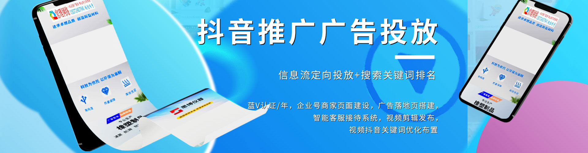 深州竞价开户推广