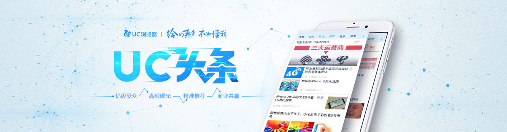 深州信息流广告