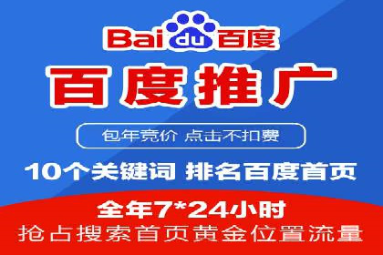 深度解析百度竞价推广公司案例：如何精准触达目标用户